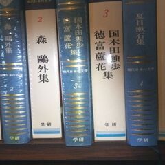 学習研究社（学研）『現代日本の文学』全５０巻揃の画像