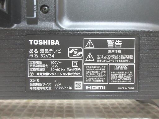 TOSHIBA 東芝 REGZA レグザ 32V34 液晶テレビ 2023年製 32型 動作確認済み リモコン