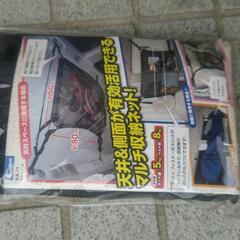 新品 未開封 ２４００円の画像