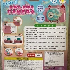 シャボン玉カメラ２個セットの画像