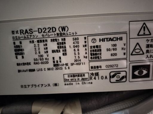 ★標準工事費込★日立6畳エアコン★