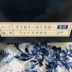 タオル　箱入り（ロイヤルコペンハーゲン）の画像