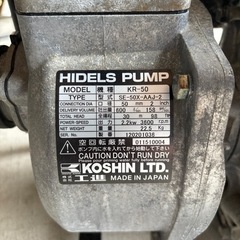◎工進　ポンプ　KR-50の画像