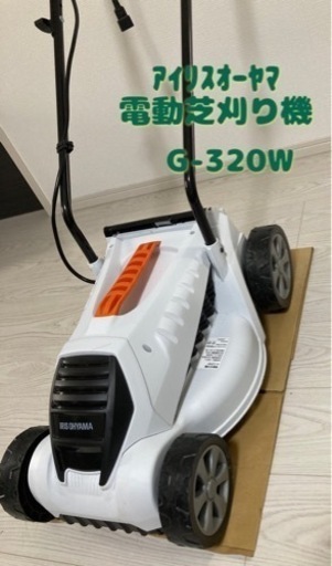 【電動芝刈り機】ｱｲﾘｽｵｰﾔﾏ  おまけ付き★