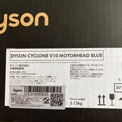 ダイソンSV12コードレスクリーナーの画像