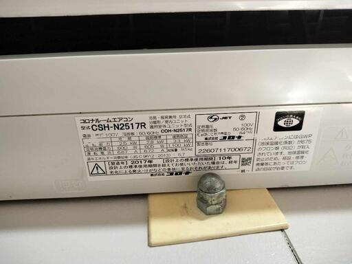 家電Coronaエアコン
