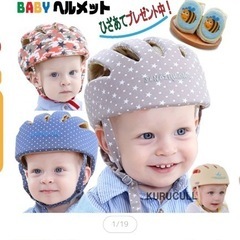 新品未使用　ベビー　ヘルメットの画像