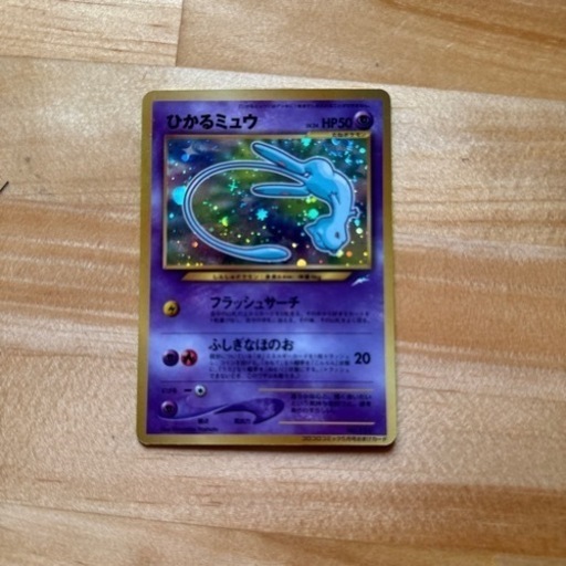 お話し中)
ポケモンカードゲーム【ひかるミュウ】