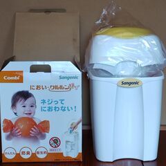 Sangenic combi  おむつ処理ゴミ箱
