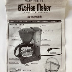 シンプルライフ　DX コーヒーメーカーの画像