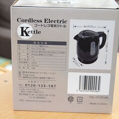 新品 コードレス電気ケトル HDL-0722 ブラック 容量1.0L 電気ポット キッチン家電 湯沸かし器 札幌市 清田区 平岡の画像
