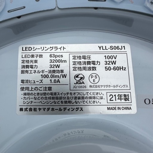 決まりました！LED シーリングライト ヤマダ電機 YLL-S06J1 (DD