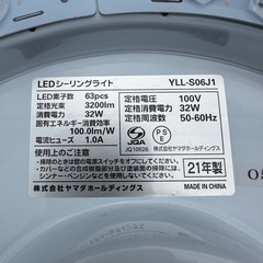 決まりました！LED シーリングライト ヤマダ電機 YLL-S06J1の画像