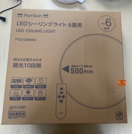 照明器具