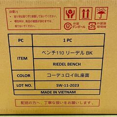 【新品 未使用品】関家具 ベンチ 110㎝ リーデル BK イス チェア ダイニング(ZNI)の画像