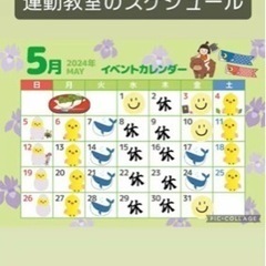 障がい児でも受け入れ可能な運動教室を始めます