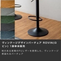 直接引き取り限定。パーチェアの画像