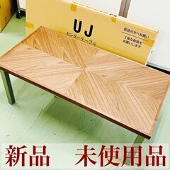 【新品 未使用品】関家具 センターテーブル 100㎝ WN リビ...