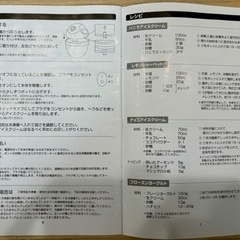 コンパクトアイスクリームメーカー 【MINCUL（ミンクル）】※レシピ付き！の画像