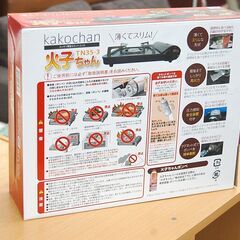 新品 カセットコンロ 薄型 火子ちゃん TN35-3 卓上コンロ カセットボンベ式 アウトドア 防災 1口コンロ  札幌市 清田区 平岡の画像