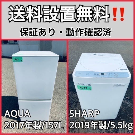 超高年式✨送料設置無料❗️家電2点セット 洗濯機・冷蔵庫