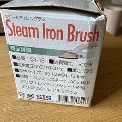 スチームアイロン の画像