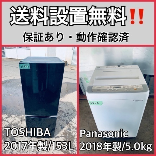 送料設置無料❗️業界最安値✨家電2点セット 洗濯機・冷蔵庫