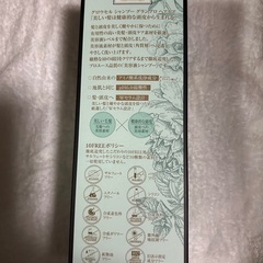 新品　エステプロラボ　グローセルシャンプー　グランプロ　ヘアケアの画像