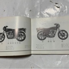 旧車　カワサキ　Z250FT 取扱説明書の画像