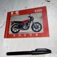 Z250FTの中古が安い！激安で譲ります・無料であげます｜ジモティー