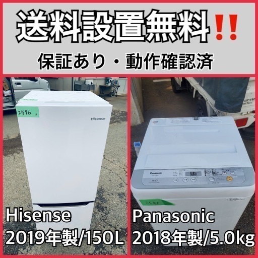 超高年式✨送料設置無料❗️家電2点セット 洗濯機・冷蔵庫