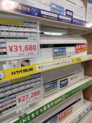 1年間動作保証付　HITACHI エアコン