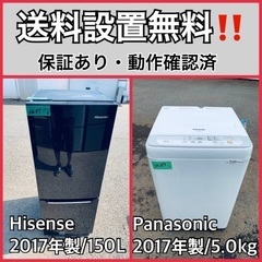 送料設置無料❗️業界最安値✨家電2点セット 洗濯機・冷蔵庫