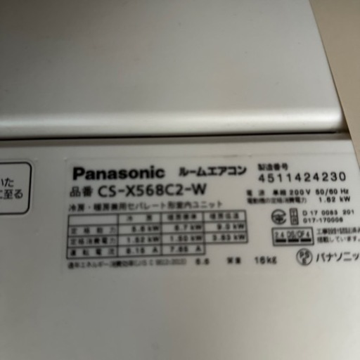 Panasonicルームエアコン　CS-X 568C2-W