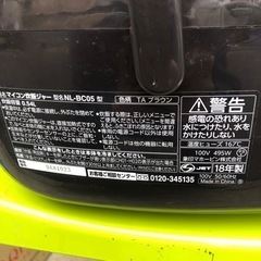 NO：1320 象印3🈴炊飯ジャー‼️  2018年製❣️の画像