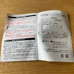 ステンレスボトルの画像