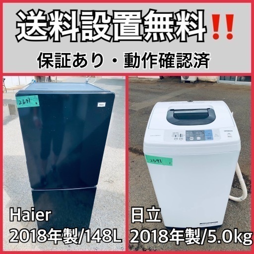 送料設置無料❗️業界最安値✨家電2点セット 洗濯機・冷蔵庫