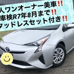 50プリウス ‼️S‼️ナビTV‼️山ありタイヤ‼‼️️即乗り‼...