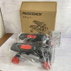 【美品】MUSCOACH 健康ステッパー【ダイエット】