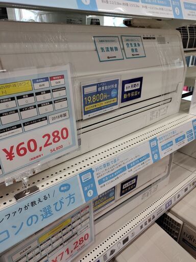 6ヶ月間動作保証付 DAIKIN エアコン