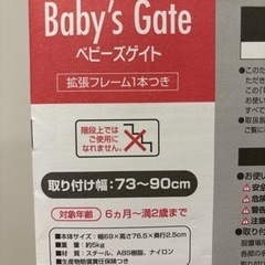 日本育児　NEWベビーズゲート123 ホワイトの画像
