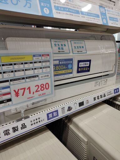 6ヶ月間動作保証付 DAIKIN エアコン
