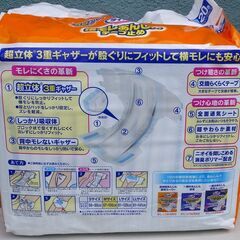 ライフリー  横モレあんしんテープ止め Mサイズ 20枚 4回分吸収 消臭ポリマー配合【寝て過ごすことが多い方】開封済　自宅保管品の画像
