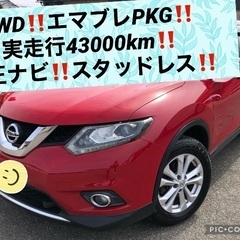 4WD‼️エクストレイル‼️NT32‼️純正ナビTV‼️Blue...