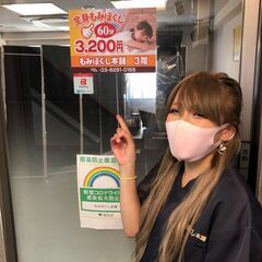 上板橋駅０分【経験者】【時給２０００以上可】ボディケアセラピスト・整体師・マッサージ師の画像