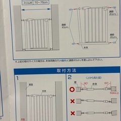 【4/26まで受渡可能】(破損箇所あり)カトージ ベビーセーフティオートゲートスリムM ホワイトの画像
