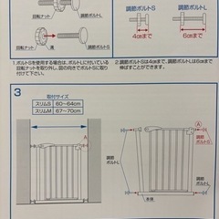 【4/26まで受渡可能】(破損箇所あり)カトージ ベビーセーフティオートゲートスリムM ホワイトの画像