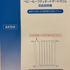 【4/26まで受渡可能】(破損箇所あり)カトージ ベビーセーフティオートゲートスリムM ホワイトの画像