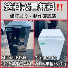 送料設置無料❗️業界最安値✨家電2点セット 洗濯機・冷蔵庫