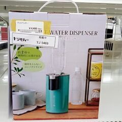 ★ジモティ割あり★TJ5469  KEVNHAUN ディスペンサ...